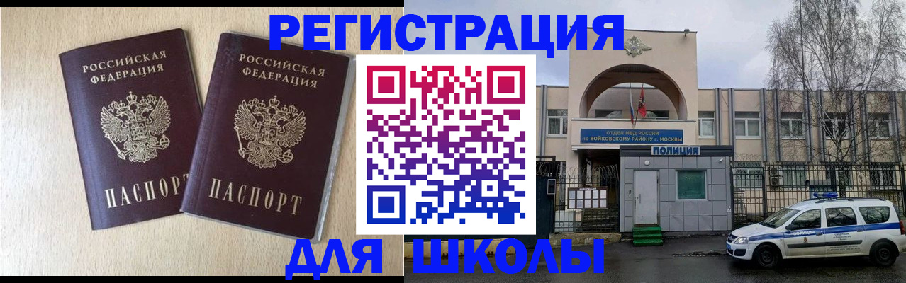 временная регистрация гарантия в Жуковке